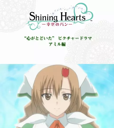 Shining Hearts: Shiawase no Pan - Kokoro ga Todoita Picture Drama