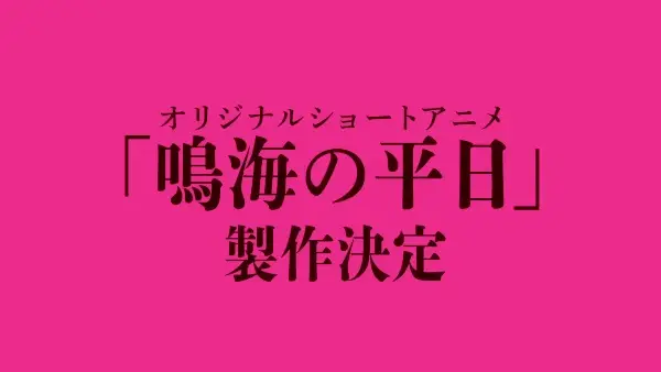 Kaijuu 8-gou: Narumi no Heijitsu