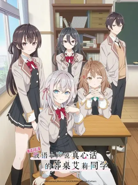 Tokidoki Bosotto Russia-go de Dereru Tonari no Alya-san