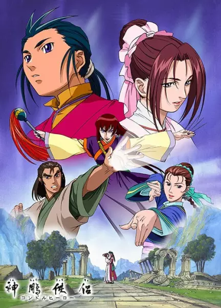 Shin Chou Kyou Ryo: Condor Hero
