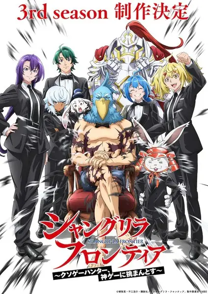 Shangri-La Frontier: Kusoge Hunter, Kamige ni Idoman to su 3rd Season