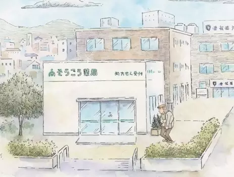 Sougou Medical Koushiki