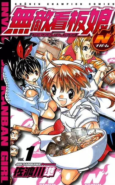 Muteki Kanban Musume Napalm