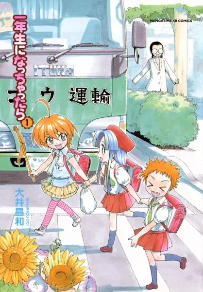 Ichinensei ni Nacchattara