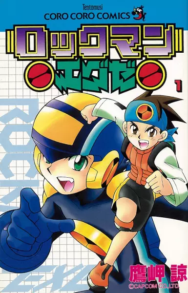 Rockman EXE
